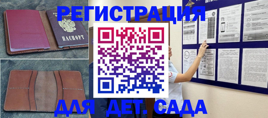 временная регистрация купить в Куйбышеве